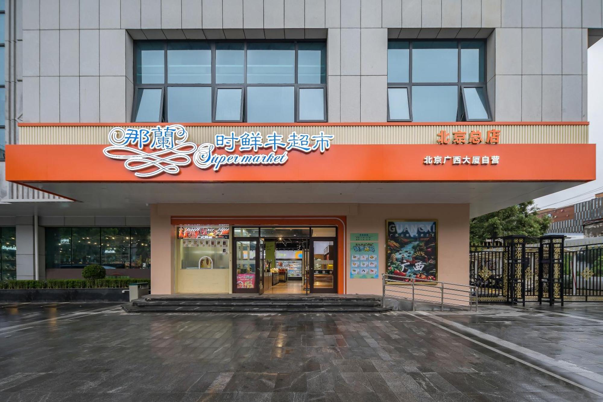 Beijing Guangxi Hotel Buitenkant foto